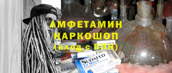 амфетамин Арсеньев